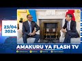 AMAKURU ARAMBUYE YA FLASH TV  23 04 2024