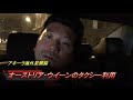 オーストリア・ウイーンで深夜にタクシー利用！警察が？ウイーン治安！using taxi in vienna in austria