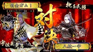 戦国大戦 頂上対決 [2016/04/22] 罰金ガム！ VS 八紘一宇