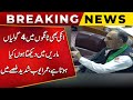 PTI Leader Omar Ayub Got Very Angry during His Speech in National Assembly | Public TV