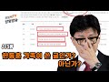 [전원책TV 망명방송] 시즌3 -315화 한동훈 가족이 쓴 글인가?, 아닌가?