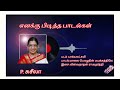 மாலை பொழுதின் மயக்கத்திலே பாடல் malai pozuthin mayakathilea songs