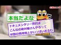 【バカ】ワイ「２か月掘り進めたンゴ 」→結果wwwwwww【2ch面白いスレ】