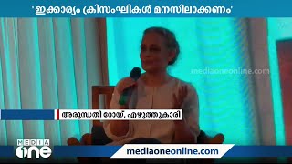 'ക്രിസ്ത്യൻ പള്ളികൾക്ക് നേരെയുണ്ടാകുന്ന ആക്രമണം ബിജെപിയെ പിന്തുണക്കുന്ന  ക്രിസംഘികൾ  തിരിച്ചറിയണം'