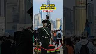 #上海執勤武警吸引中外游客合影：站姿筆挺，小男孩敬禮獲回禮#上海dou知道