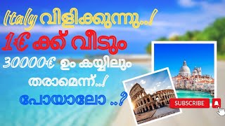 Italy വിളിക്കുന്നു!1€യുടെ വീടും 30000 €ഉം തരാം എന്ന്! Italian Immigration#italy#jobvacancymalayalam