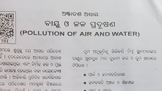 ବାୟୁ ଓ ଜଳ ପ୍ରଦୂଷଣ  //ଅଷ୍ଟମ ଶ୍ରେଣୀ ବିଜ୍ଞାନ ପ୍ରଶ୍ନ ଉତ୍ତର  //ଅଷ୍ଟାଦଶ ଅଧ୍ୟାୟ //Class -8 science