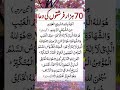 Islamic Information Epics24 #Islamic