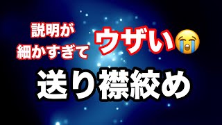 【しんすけ先生】送り襟絞め道衣の握り方 説明が細かすぎてウザい☆