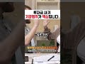 투자금사기고소 이 영상하나로 끝