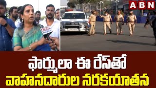 ఫార్ములా ఈ రేస్ తో వాహనదారుల నరకయాతన || Formula E Race Hyderabad || ABN Telugu