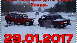 Новая подборка дтп и аварий январь 29.01.2017