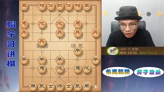 弃子攻杀是帽子哥的招牌绝技！棋局中布满圈套，就等对手中计了