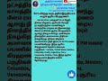 சோபகிருது வருடத்தில் இறுதியாக வரும் சூரிய கிரஹணம் narpaviy jothidam shortsvideo