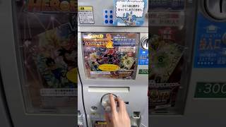 ブ、ブロリー…！？僅か300円でUGM7弾SEC全種が揃う神ガチャをプレイしたら… #sdbh #ガチャ #プライムエクストリーム