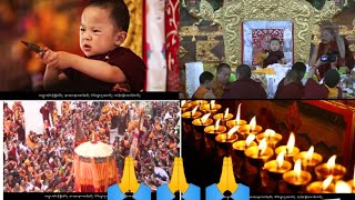 ༧སྐྱབས་རྗེ་གྲུབ་དབང་པདྨ་ནོར་བུའི་ཡང་སྲིད་རིན་པོ་ཆེ། #Guru #love #viralvideo #mrmonklobsang  🙏🙏🙏