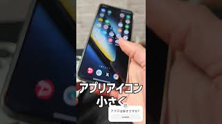 POCO F6 ProにHyperOS 2.0のアプデが襲来