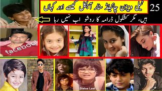 PTV  FAMOUS CHILD STAR THEN AND NOW  INCLUDING    BOLLYWOOD 2022