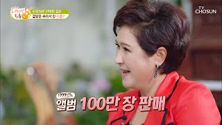 이혼 후 ❛음반 100만 장❜ 대박 난 김용임 🎉  [내 사랑 투유］ 8회 20200714