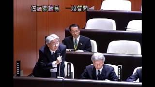 平成２６年第１回定例会（H26 3 7）佐藤昇議員　一般質問