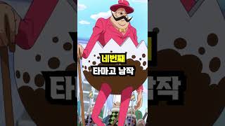 원피스 속 불멸의 캐릭터 6명