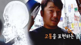 머릿속에 쇳조각이! 의문의 사태 파악 Go Go! @순간포착 세상에 이런 일이 1052회 20190919