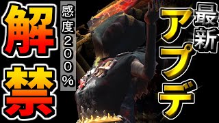 【DbDモバイル】これが感度200%ナースの世界【最新アプデ】【デッドバイデイライト・モバイル】