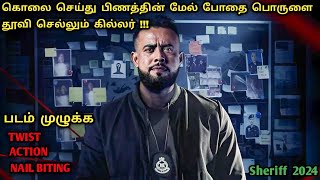 தர்மமே வெல்லும் !!! Crime Movies In Tamil | Intersting Investigation Movies In Tamil | Dubz Tamizh