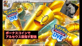 優勝デッキを握ればいい精神、PTCGOL(ポケモンカードゲームオンライン配信！！）#Day 4