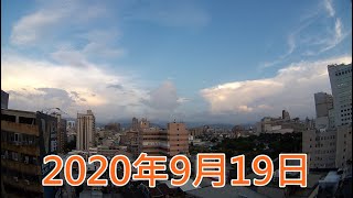 台中市的天氣影像縮時_1804 (2020年9月19日)