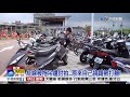 火車站亂糟糟 草地當停車場 月開120張罰單│中視新聞 20180513