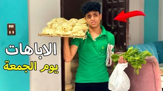 ولد يستيقظ مبكرا يوم اجازته بسبب ابيه فماذا فعل ؟!