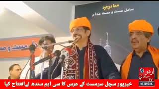 The Urs of Khairpur Dargah Sachal Sarmast was inaugurated by Sindh Chief Minister Murad Ali Shah