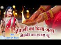 दीवाली का दिया जला मेहंदी का हाथा सू प्रकाश माली मेहंदवास diwali dj song deepawali song 2024