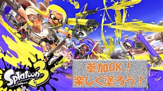 【スプラトゥーン3】参加型：ぼっちでもサモランがしたい！