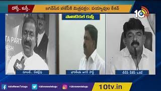 ఒక్కొక్కరు ఒక్కోలా : Political Leaders Reaction on BJP Prajaagraha Sabha | 10TV