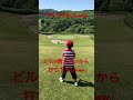 とんでもないコースなのです笑 キッズゴルフ ジュニアゴルフ 北海道ゴルフ golf