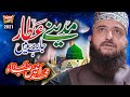 Muhammad Anis Saba Lakhana || New Naat 2021 || Madine Attar Jaa Rahe Hain || Heera Gold