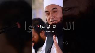 Allah Ke Siva Jis Per Yakin Kiya | Maulana Tariq Jameel Sahab WhatsApp status |#short vie afrawrites