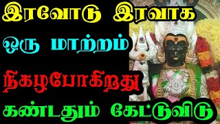 நீ இதை பார்க்காமல் செல்லாதே / Aman motivational video positive Vibes /