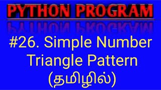 Python Program for Simple Number Triangle Pattern in Tamil | Python Pattern Programs in Tamil
