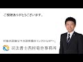 ティーアンドエスの債権譲渡及び債権譲受通知書と時効｜大阪・南森町