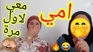 ⛔ اخييييييراا ..ماماا تجرب تحكي إسبانية ...🇪🇦🔥 الموت ديال الضحك 😂😁