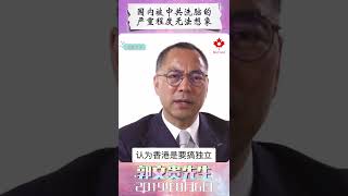 国内被中共洗脑的严重程度无法想象   #guowengui #爆料革命 #中共洗脑