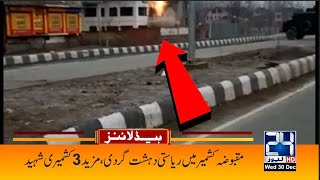 Terrorism In Kashmir | 2pm News Headlines | 30 Dec 2020 | 24 News HD