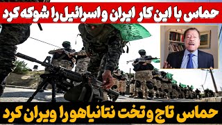 اقدام دیدنی حمـ.اس در غزه که همه را شوکه کرد!