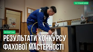 Учні Прилуцького професійного ліцею переймали знання у Чехії