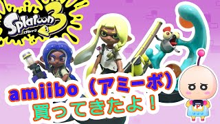 スプラトゥーン３amiiboフィギュアのレビュー！ゲームでも読み込んでみたよ！【スプラ２でも使えるの！？】