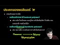 ติวสรุป วิทยาศาสตร์ ม.3 พอลิเมอร์