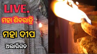 ମହା ଦୀପ ପ୍ରଜ୍ଵଳନ LIVE.